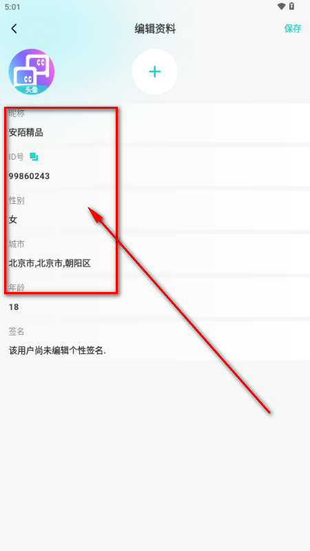 安陌直播app官方正版 安陌直播app官方正版