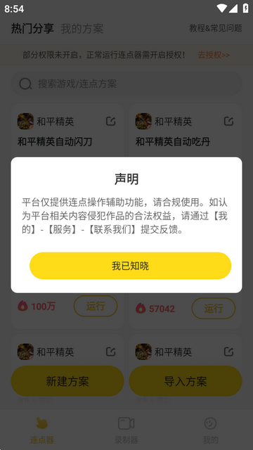 �׵�������app���°�