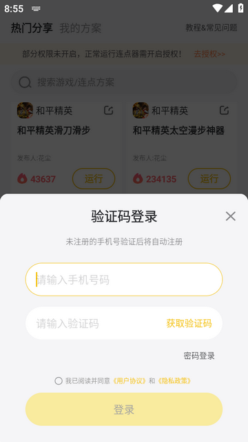 �׵�������app���°�