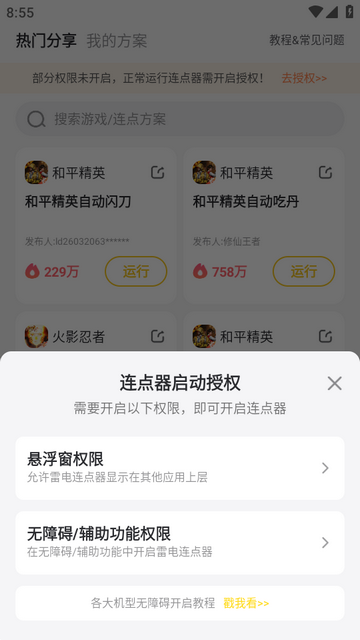 �׵�������app���°�