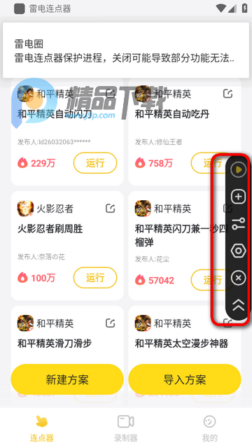 �׵�������app���°�