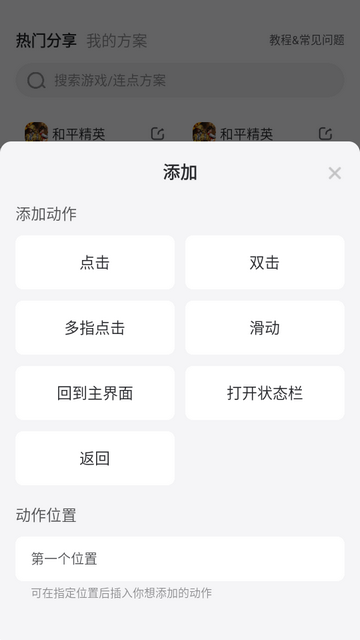 �׵�������app���°�