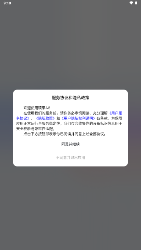 ˶��AIapp�ٷ����°汾