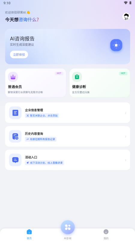 ˶��AIapp�ٷ����°汾