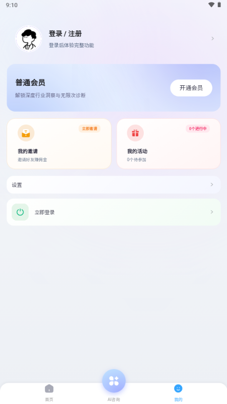˶��AIapp�ٷ����°汾