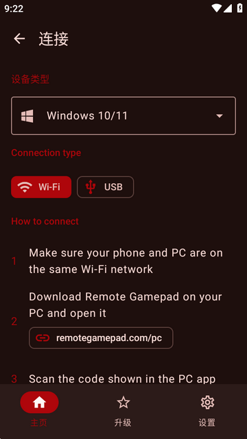 Remote Gamepad手柄 Remote Gamepad手柄