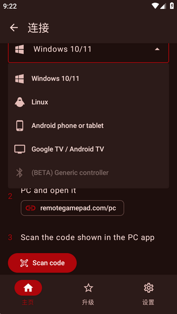 Remote Gamepad手柄 Remote Gamepad手柄