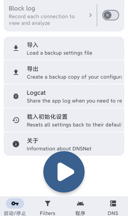 DNSNet app���°�