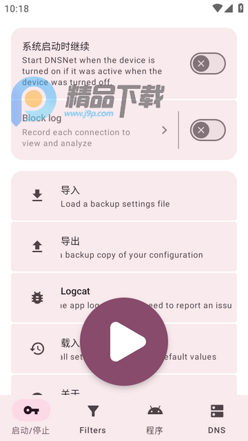 DNSNet app���°�