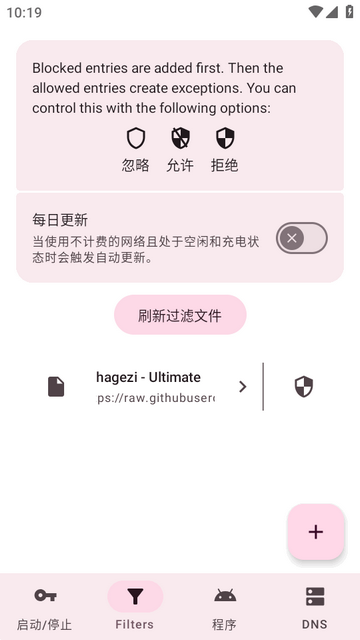 DNSNet app���°�