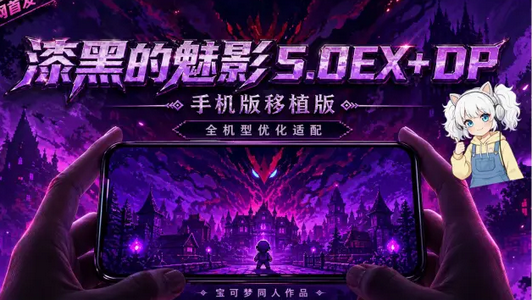 口袋妖怪漆黑的魅影DP版正版 口袋妖怪漆黑的魅影DP版正版