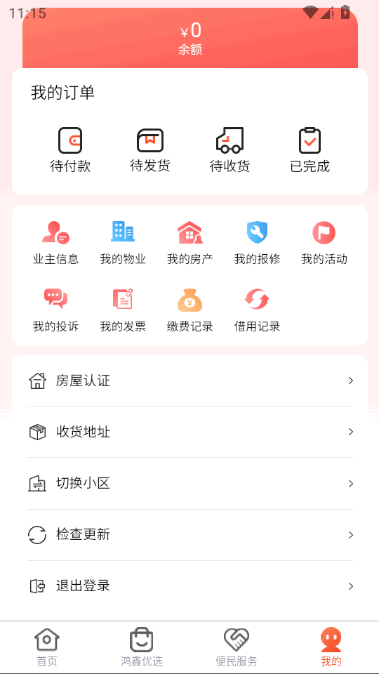 ��������app���°�