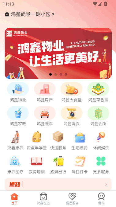 ��������app���°�