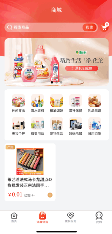 ��������app���°�