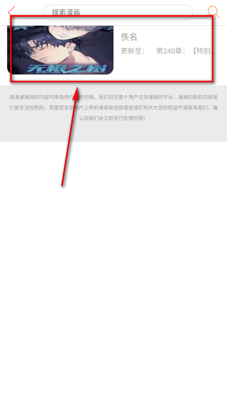 毒牙漫画app手机版 毒牙漫画app手机版
