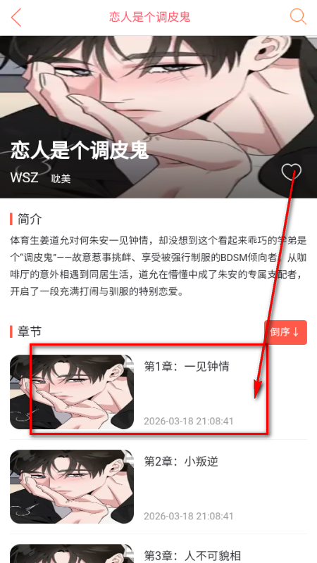 毒牙漫画app手机版 毒牙漫画app手机版