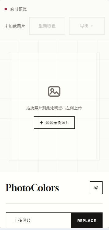 PhotoColors调色app正版 PhotoColors调色app正版