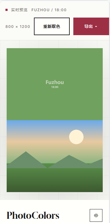 PhotoColors调色app正版 PhotoColors调色app正版