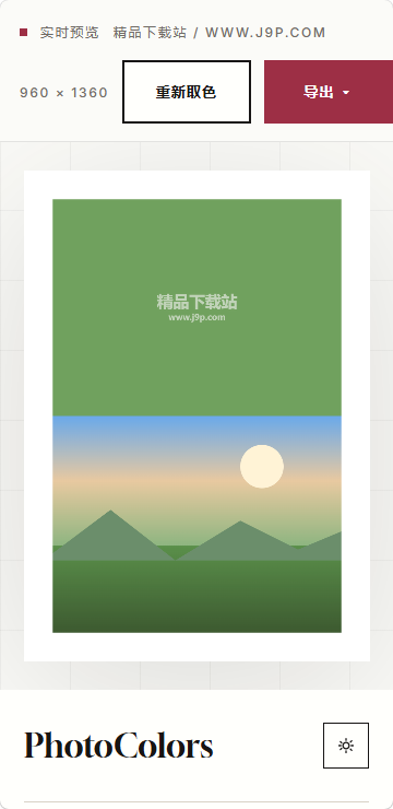 PhotoColors调色app正版 PhotoColors调色app正版