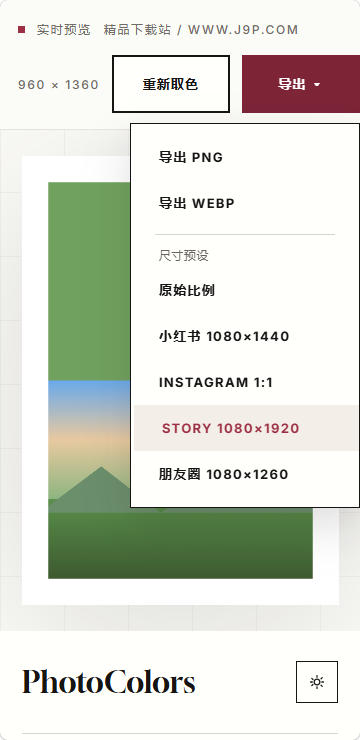 PhotoColors调色app正版 PhotoColors调色app正版