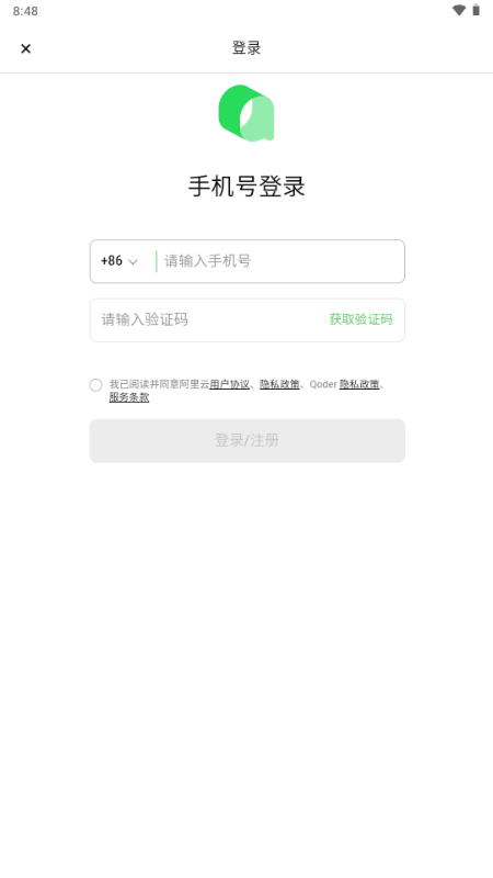 千问Qoder国内版 千问Qoder国内版