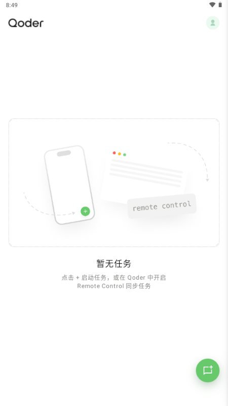 千问Qoder国内版 千问Qoder国内版