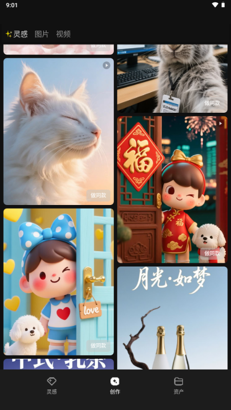 腾讯妙思素材软件 腾讯妙思素材软件