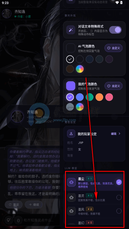 故事客栈AI聊天工具 故事客栈AI聊天工具