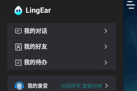 灵儿AI助手 灵儿AI助手