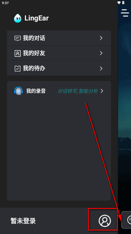 灵儿AI助手 灵儿AI助手