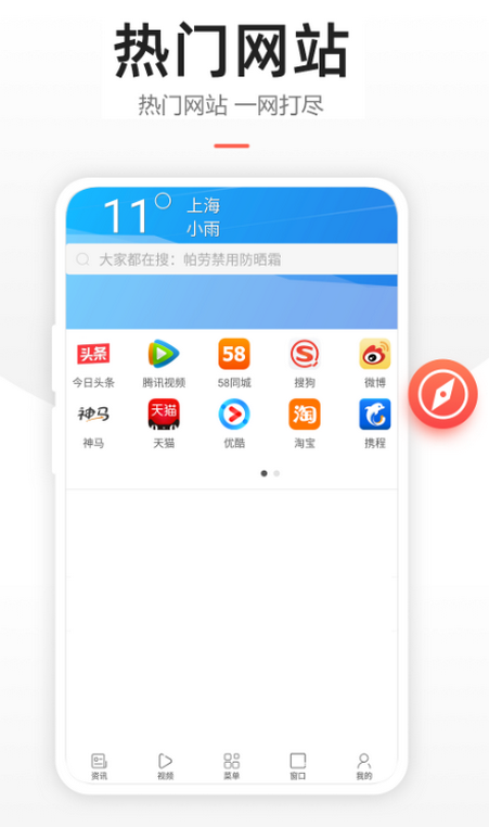 悦搜浏览器 悦搜浏览器