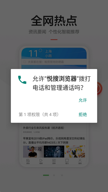 悦搜浏览器 悦搜浏览器