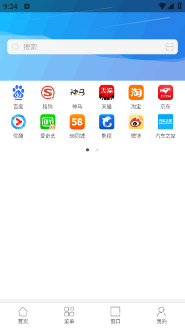 悦搜浏览器 悦搜浏览器