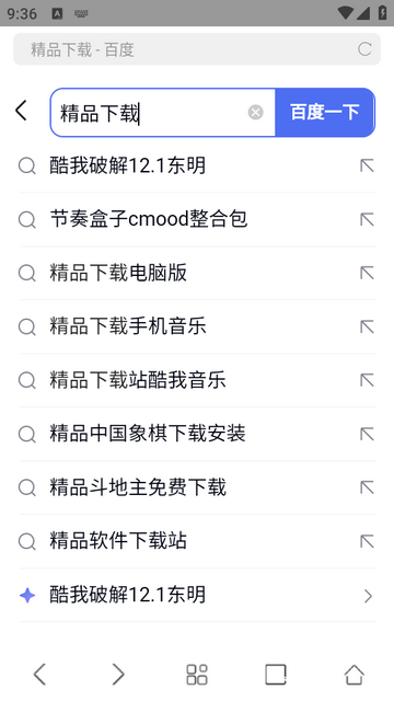 悦搜浏览器 悦搜浏览器