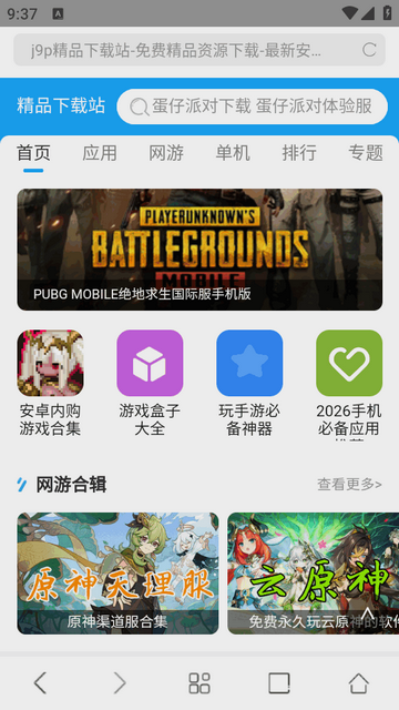 悦搜浏览器 悦搜浏览器