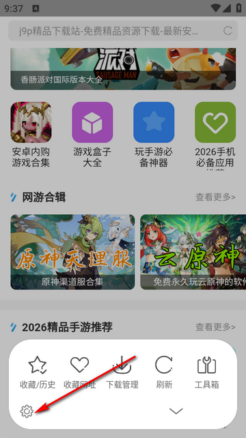 悦搜浏览器 悦搜浏览器