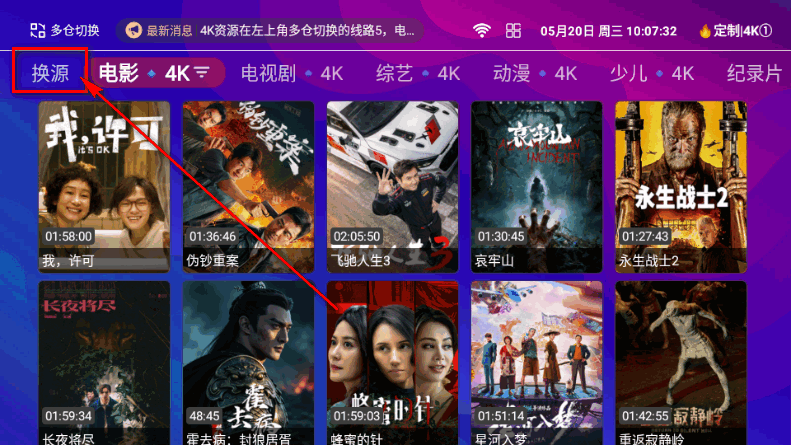 悟空城4KTV版 悟空城4KTV版