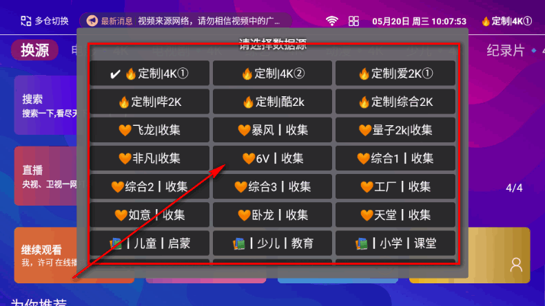 悟空城4KTV版 悟空城4KTV版