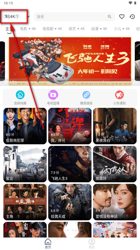 悟空城4K手机版 悟空城4K手机版