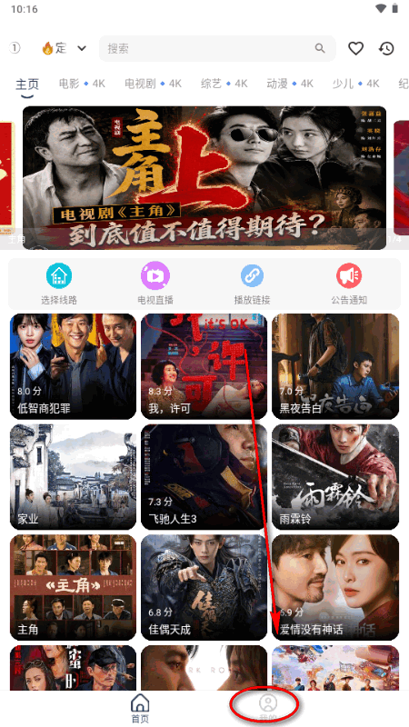 悟空城4K手机版 悟空城4K手机版