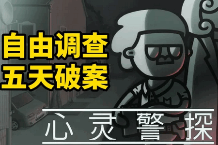 ���龯̽Mindcop��̽����