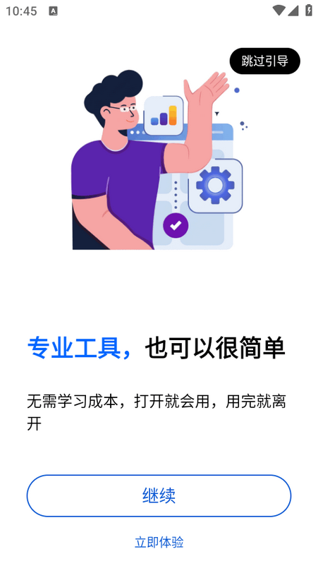 格式转换通会员版 格式转换通会员版
