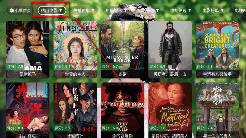 小羊嗑瓜子TV电视软件 小羊嗑瓜子TV电视软件