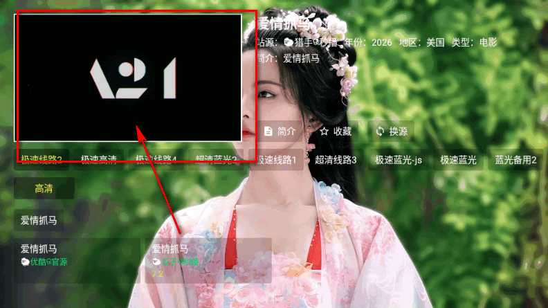 小羊嗑瓜子TV电视软件 小羊嗑瓜子TV电视软件