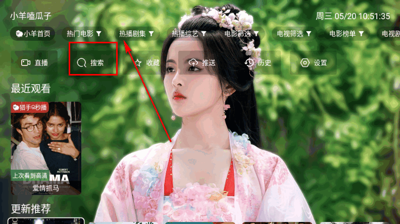 小羊嗑瓜子TV电视软件 小羊嗑瓜子TV电视软件
