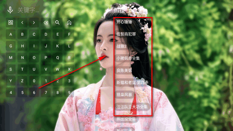 小羊嗑瓜子TV电视软件 小羊嗑瓜子TV电视软件