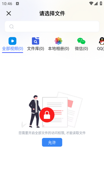 格式转换通会员版 格式转换通会员版