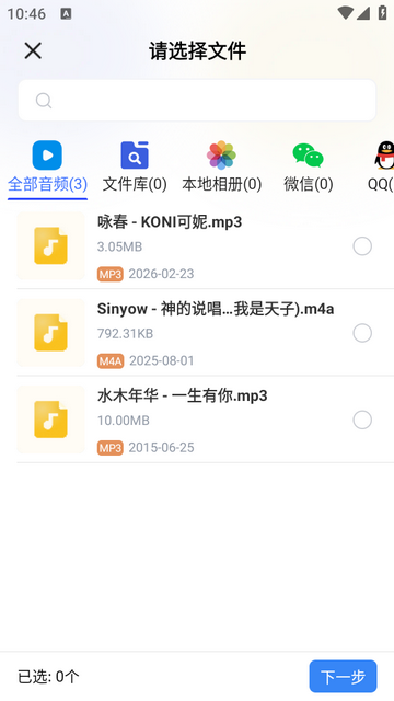 格式转换通会员版 格式转换通会员版
