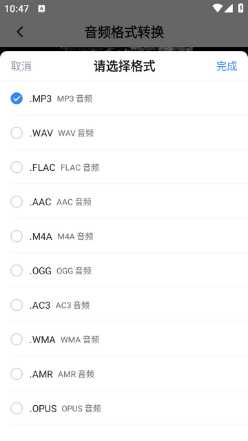 格式转换通会员版 格式转换通会员版