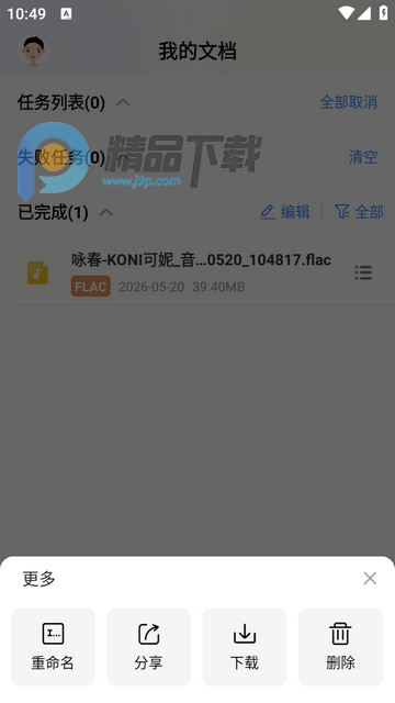 格式转换通会员版 格式转换通会员版